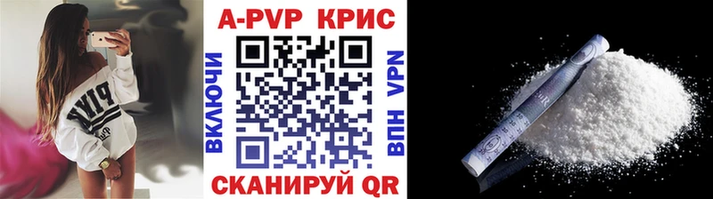 APVP VHQ Купить закладки Зима