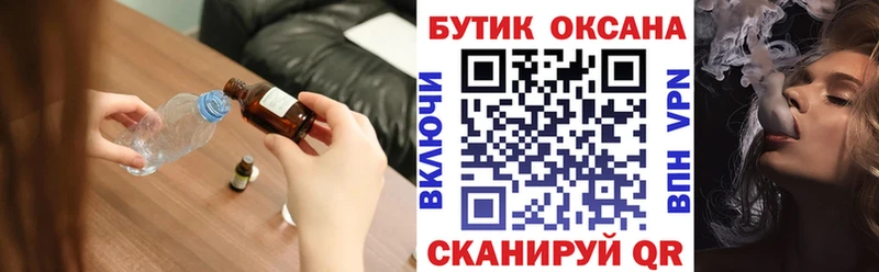 Купить закладки  Зима  БУТИРАТ BDO 33% 