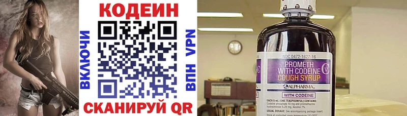 Купить  Зима  Codein Purple Drank 