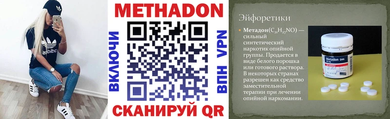 Купить закладки  Зима  Метадон мёд 